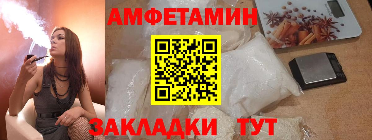 Amphetamine Premium Долгопрудный