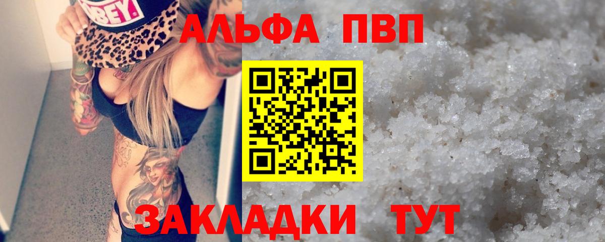 Alfa_PVP кристаллы  APVP СК  Вход с VPN  Долгопрудный 