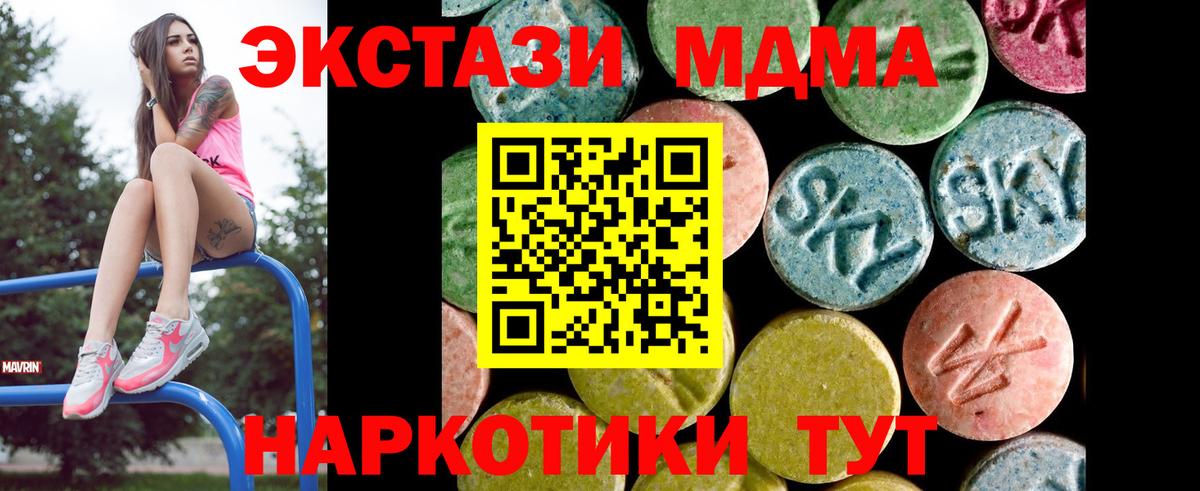 Экстази Philipp Plein  Вход с VPN  Ecstasy  Долгопрудный  Экстази 280мг 
