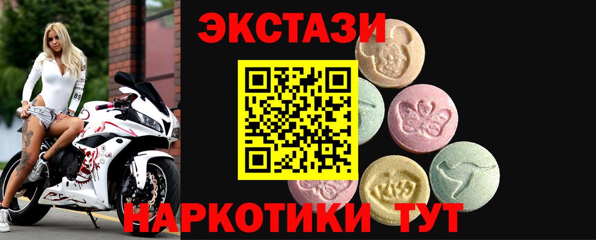 Ecstasy 280мг Долгопрудный