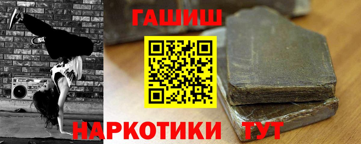 ГАШИШ Ice-O-Lator  Гашиш hashish  ГАШИШ  Долгопрудный  Вход с VPN 