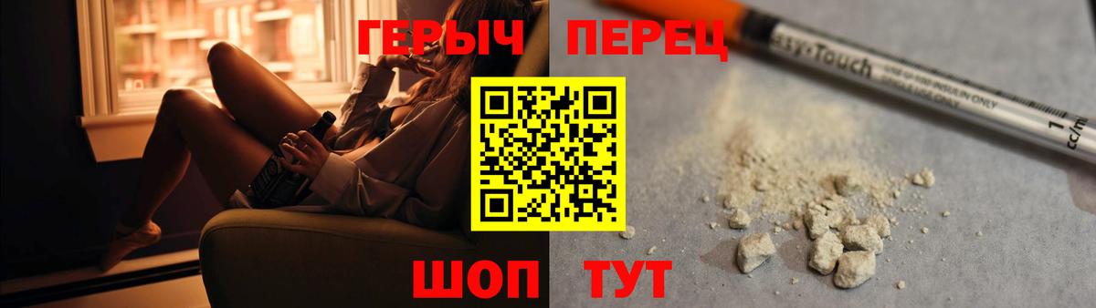 Героин Heroin Долгопрудный