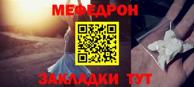 мефедрон Кумертау