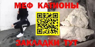 мефедрон Кумертау