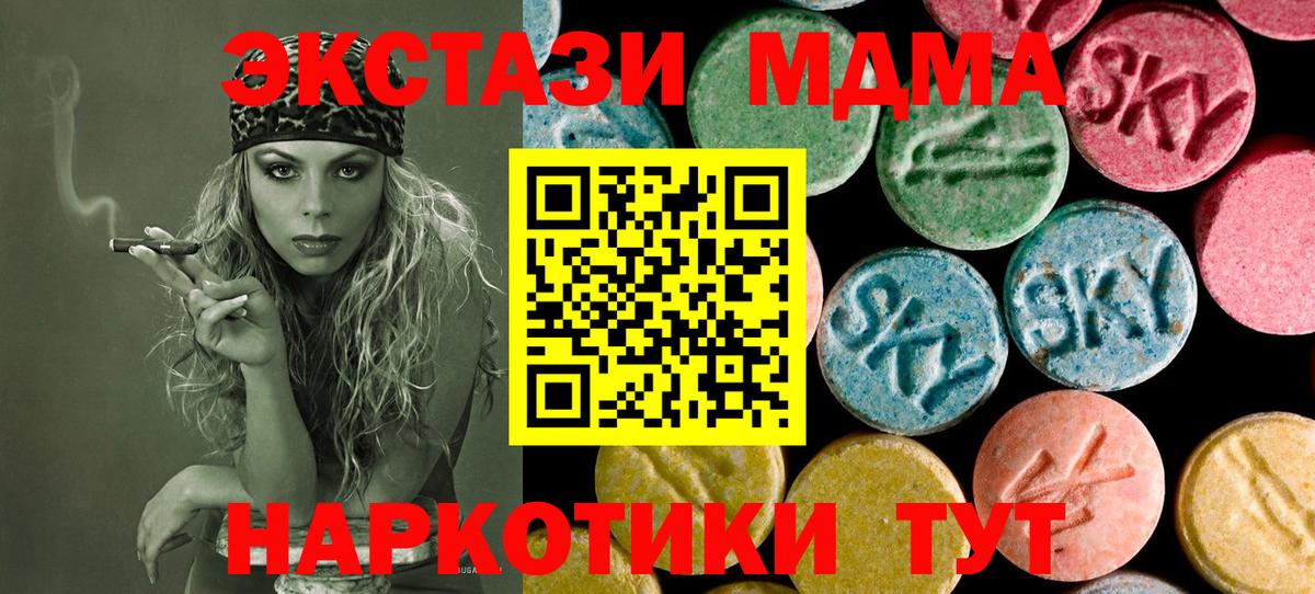 Долгопрудный  MDMA кристаллы  Вход с VPN  MDMA Molly 
