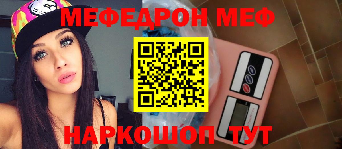 МЕФ VHQ  МЕФ VHQ  Вход с VPN  Долгопрудный 