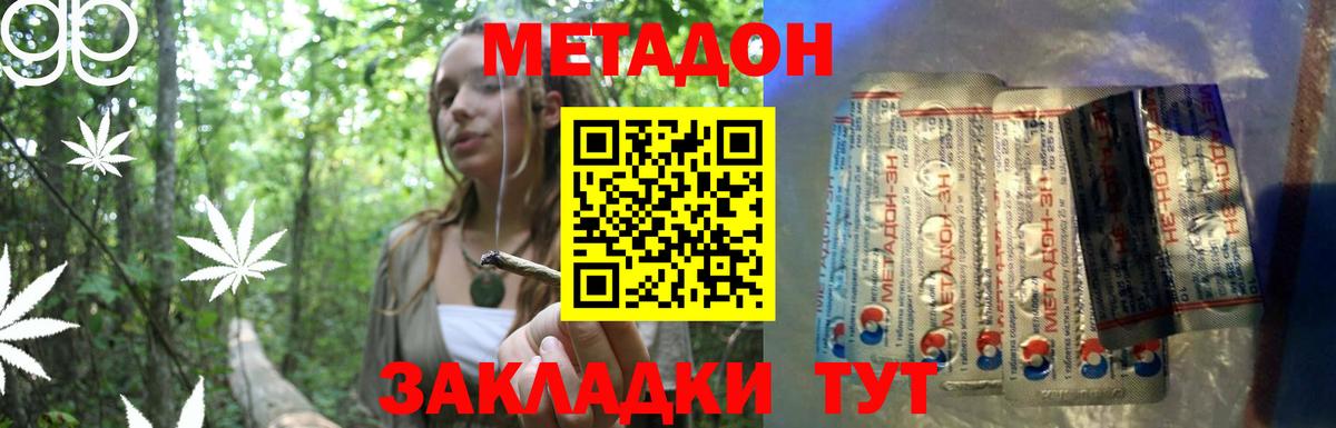 Метадон мёд  Вход с VPN  Долгопрудный 