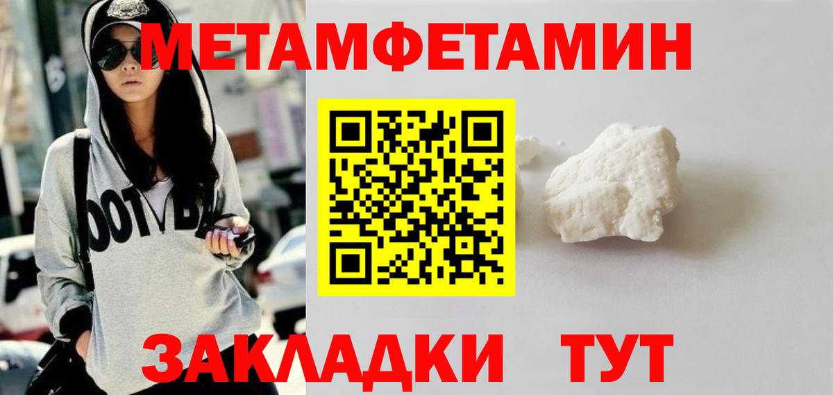 Первитин пудра  Вход с VPN  Долгопрудный 