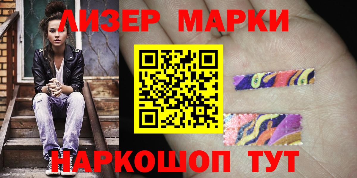 Марки NBOMe 1,8мг  Вход с VPN  Долгопрудный 