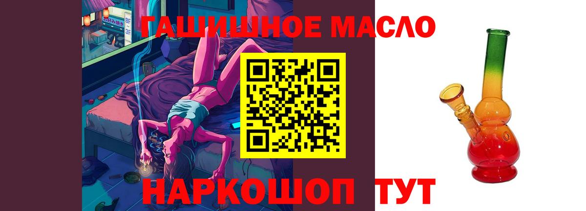 Дистиллят ТГК вейп Долгопрудный